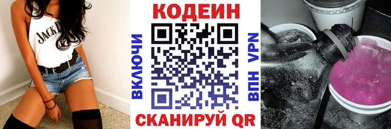 Codein Purple Drank  блэк спрут ссылка  Сысерть 