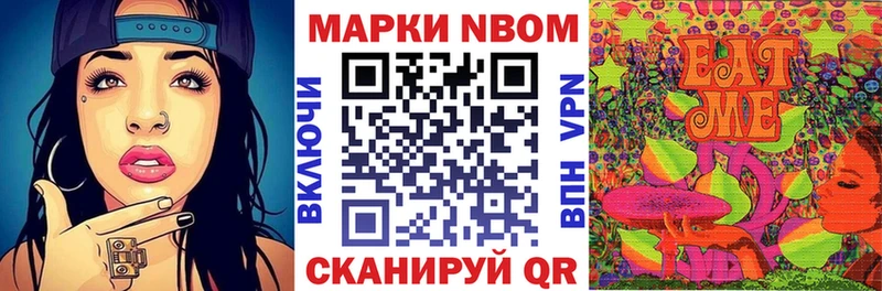 Марки 25I-NBOMe 1,8мг  Сысерть 